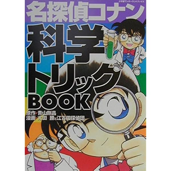 コナン セガプラザ通信（宣伝担当） on X: 